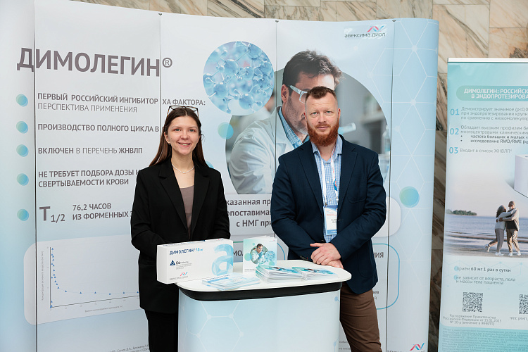 В России обсудили будущее борьбы с тромбозами: итоги конгресса при участии «Авексима Диол»