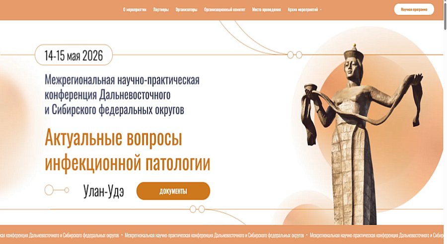 Первый российский пероральный антикоагулянт ДИМОЛЕГИН®: итоги клинических исследований и перспективы применения (обзор конференции)